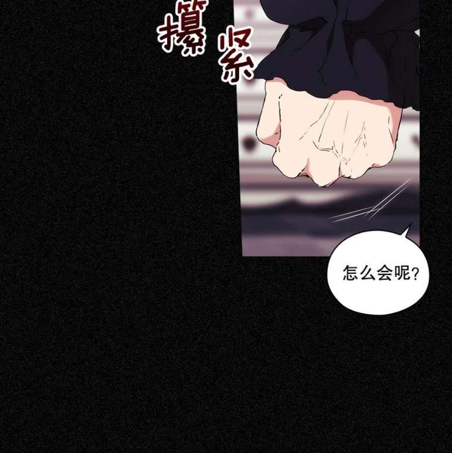 当恶女恋爱时15.离宫计划