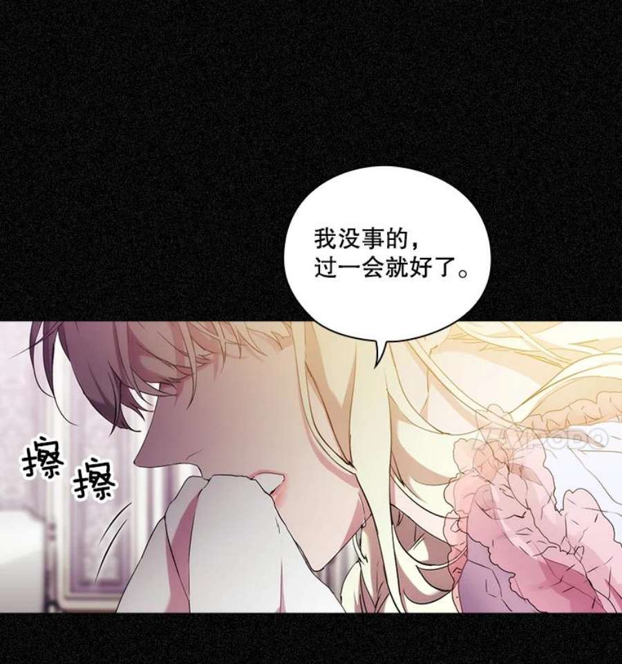 当恶女恋爱时15.离宫计划