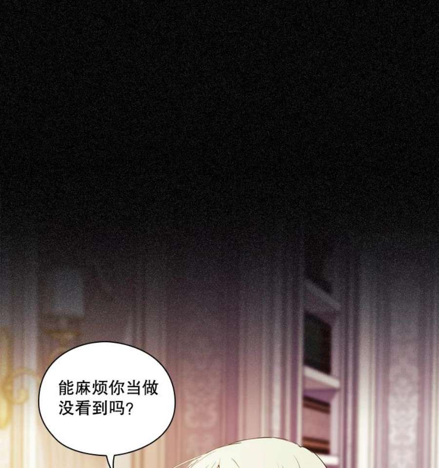 当恶女恋爱时15.离宫计划