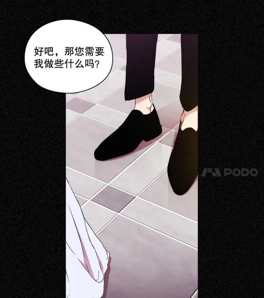 当恶女恋爱时15.离宫计划