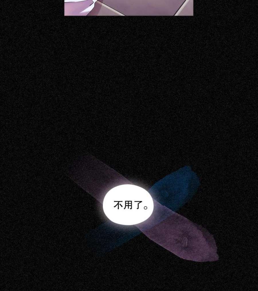 当恶女恋爱时15.离宫计划