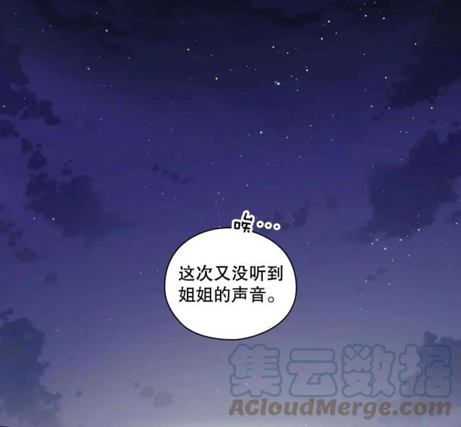 当恶女恋爱时15.离宫计划