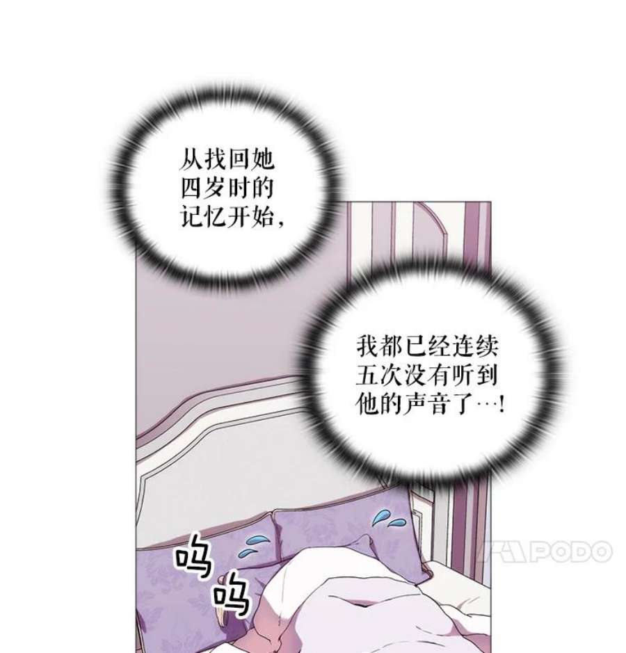 当恶女恋爱时15.离宫计划