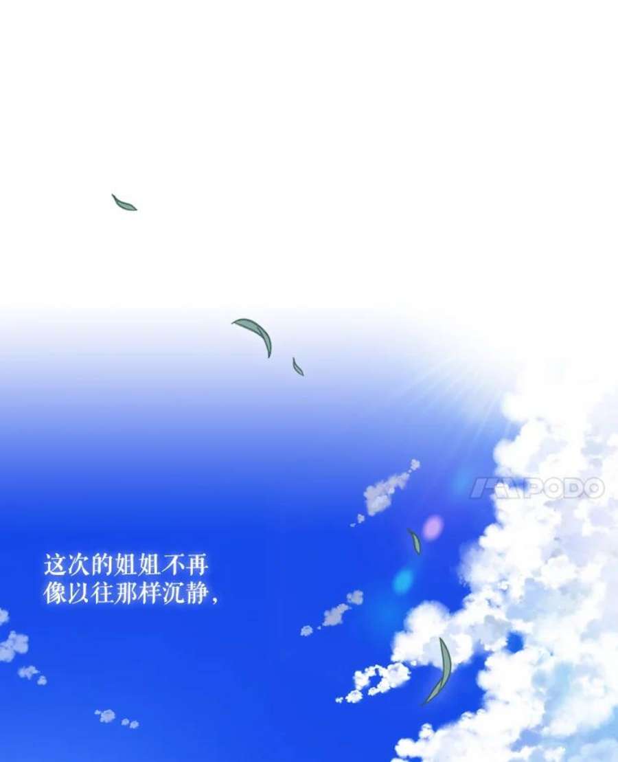 当恶女恋爱时15.离宫计划