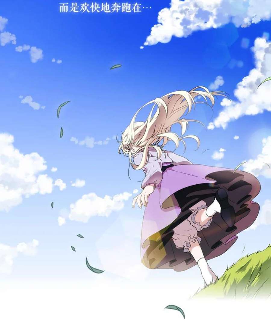 当恶女恋爱时15.离宫计划