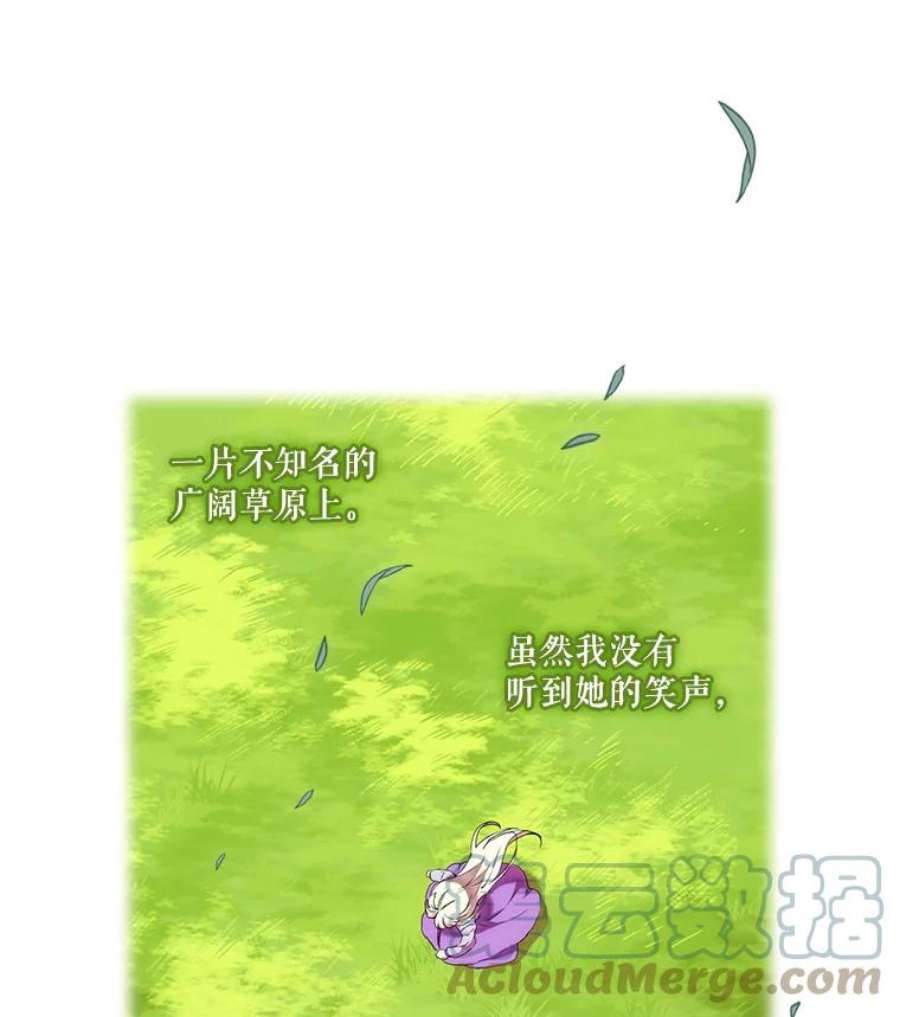 当恶女恋爱时15.离宫计划