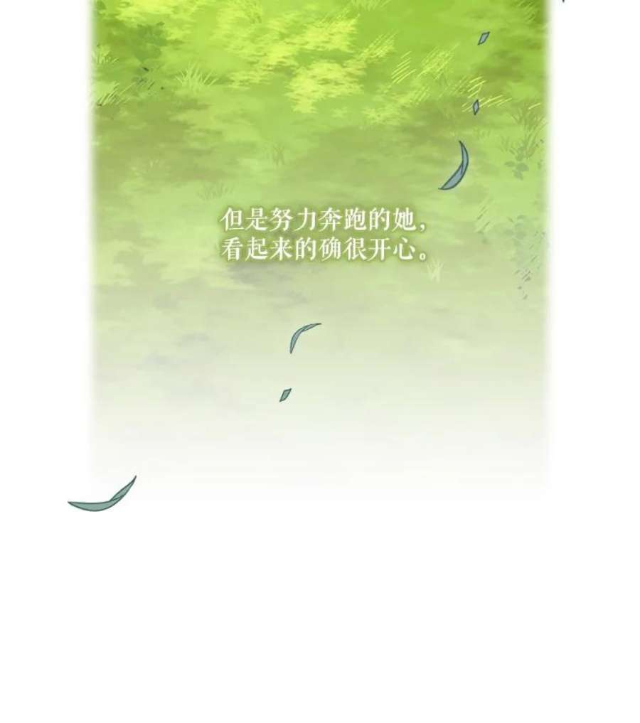 当恶女恋爱时15.离宫计划