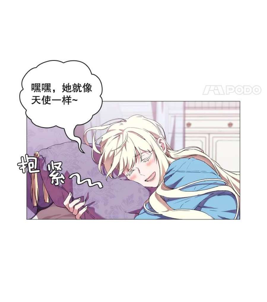 当恶女恋爱时15.离宫计划
