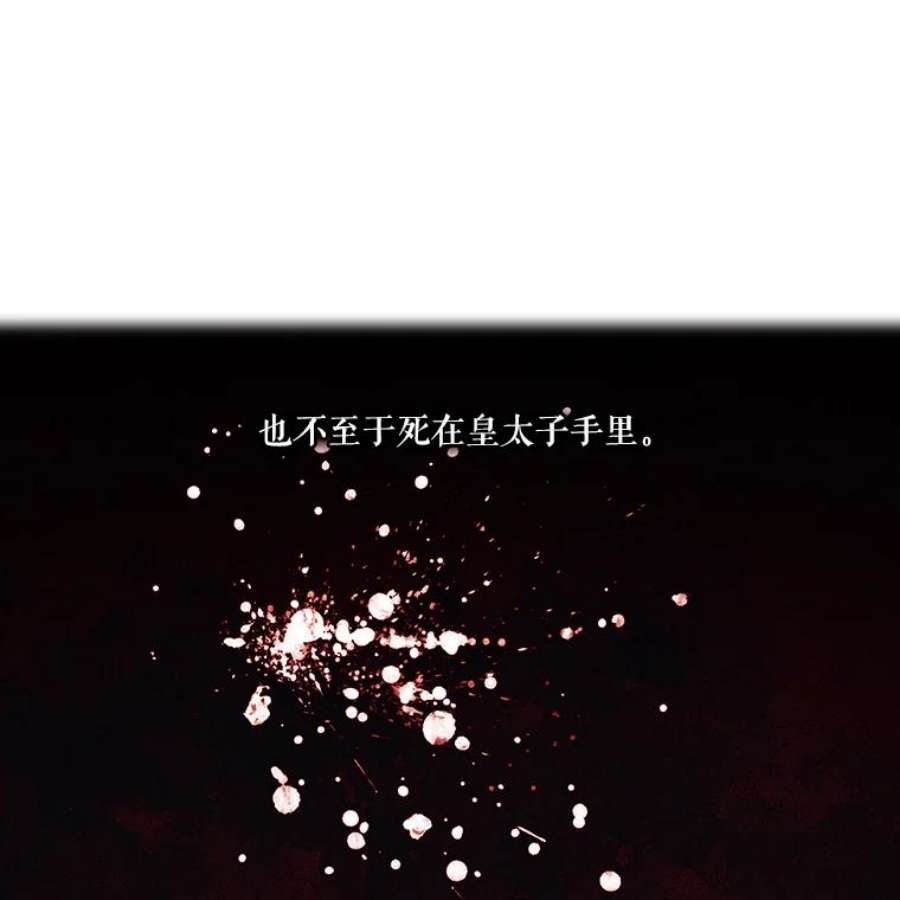 当恶女恋爱时15.离宫计划