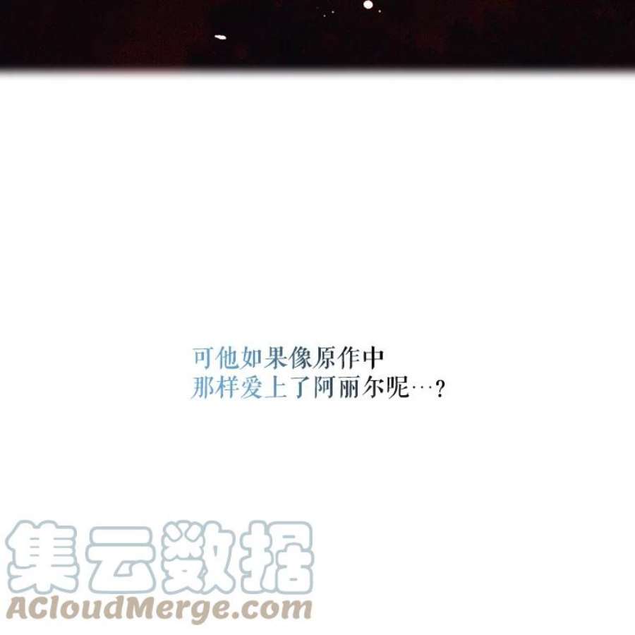 当恶女恋爱时15.离宫计划
