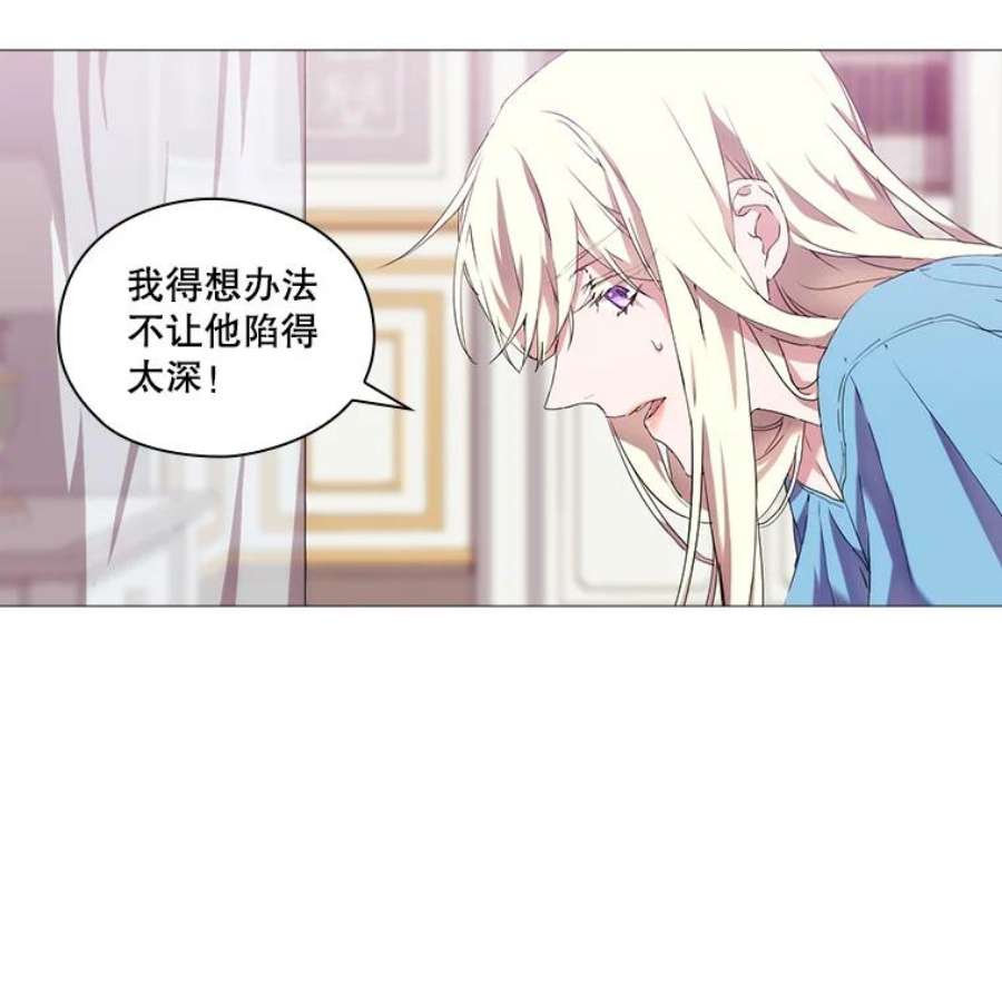当恶女恋爱时15.离宫计划