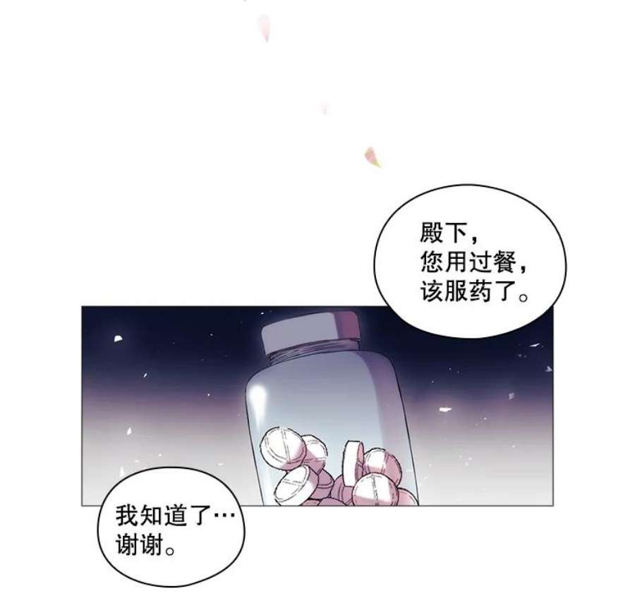 当恶女恋爱时15.离宫计划