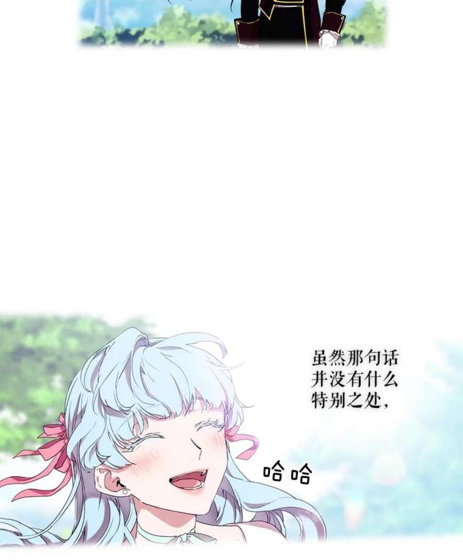 当恶女恋爱时15.离宫计划