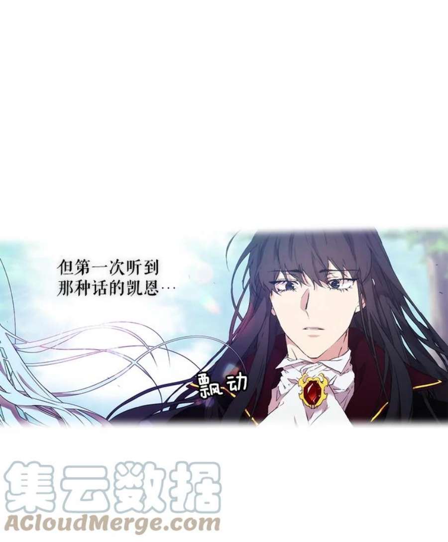 当恶女恋爱时15.离宫计划