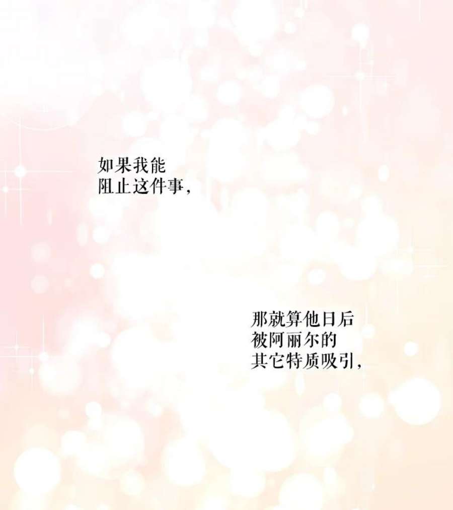 当恶女恋爱时15.离宫计划