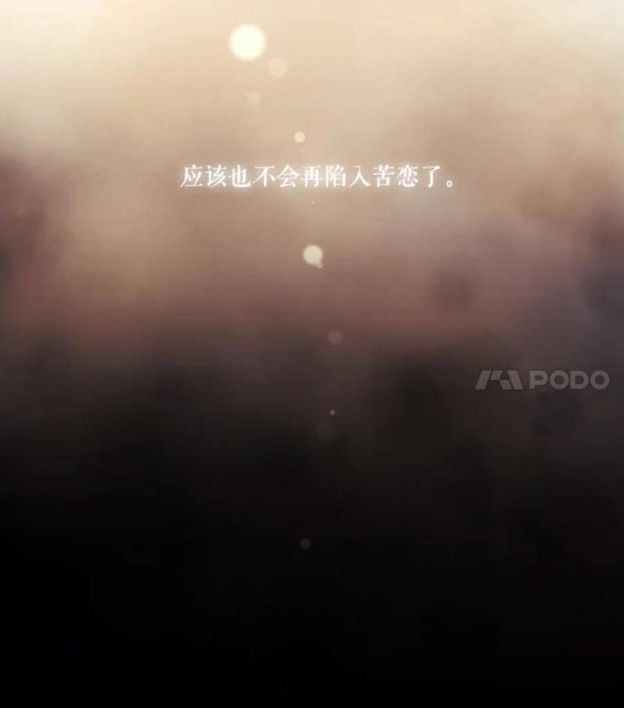 当恶女恋爱时15.离宫计划