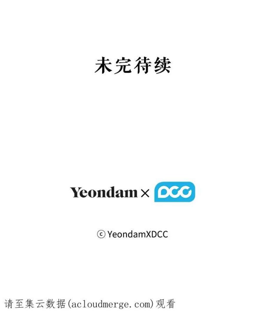 当恶女恋爱时15.离宫计划