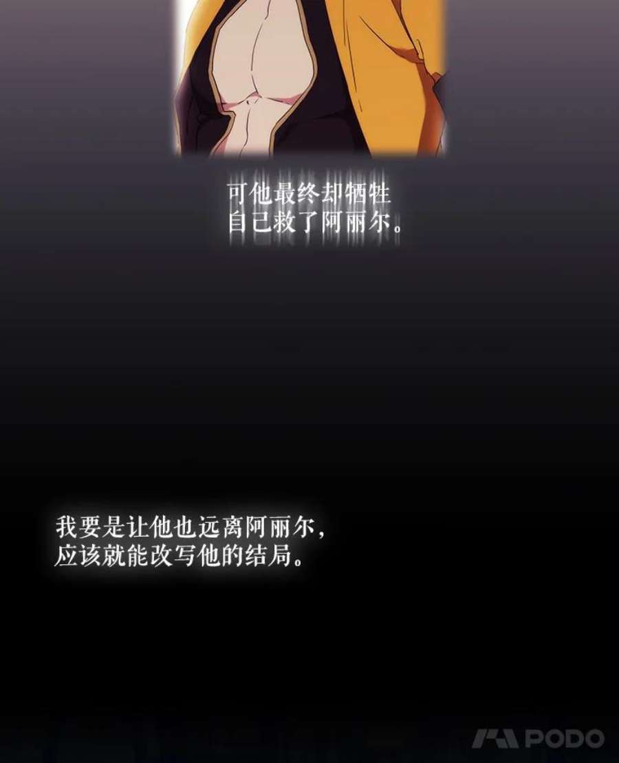 当恶女恋爱时16.混合法力