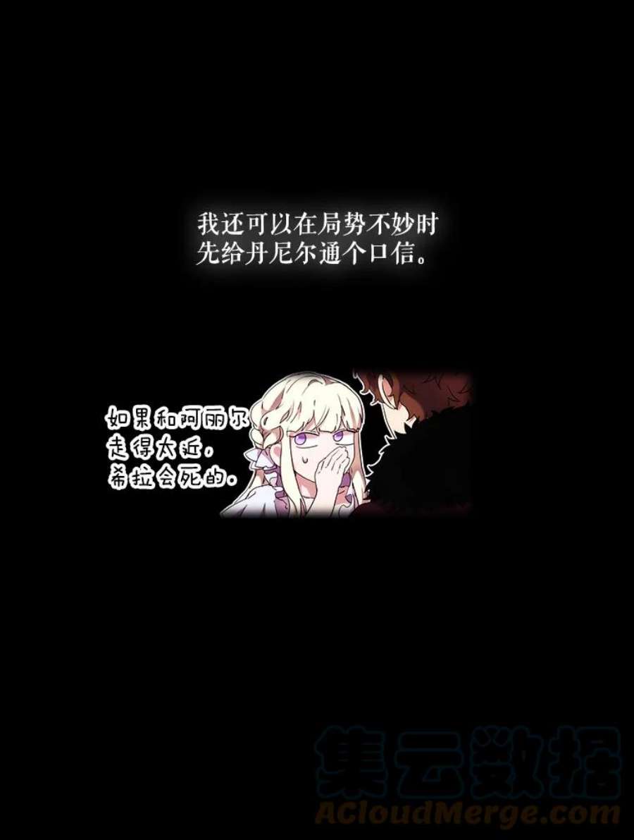 当恶女恋爱时16.混合法力