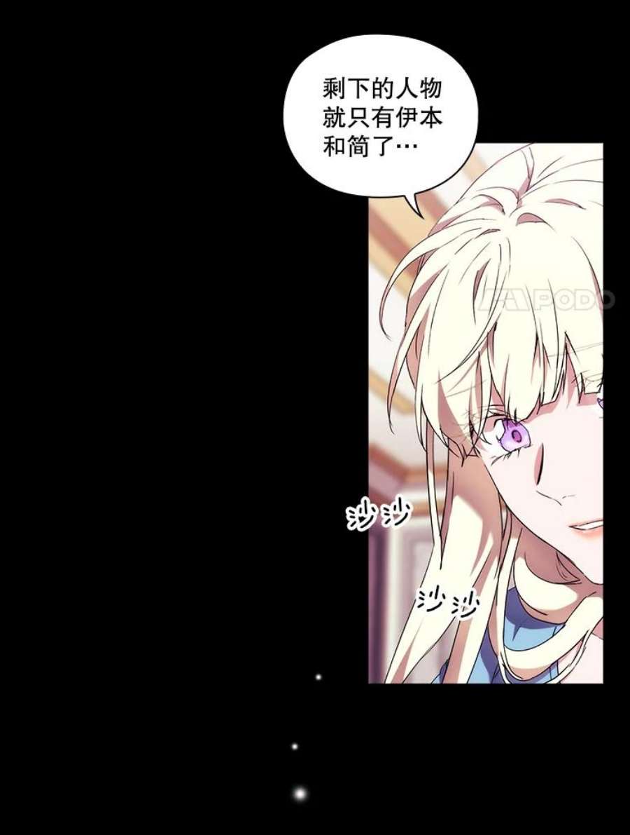 当恶女恋爱时16.混合法力