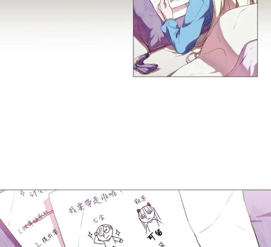 当恶女恋爱时16.混合法力