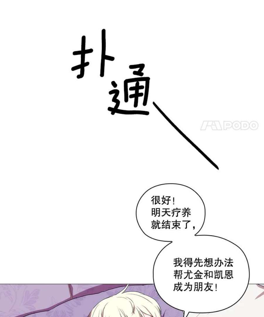 当恶女恋爱时16.混合法力