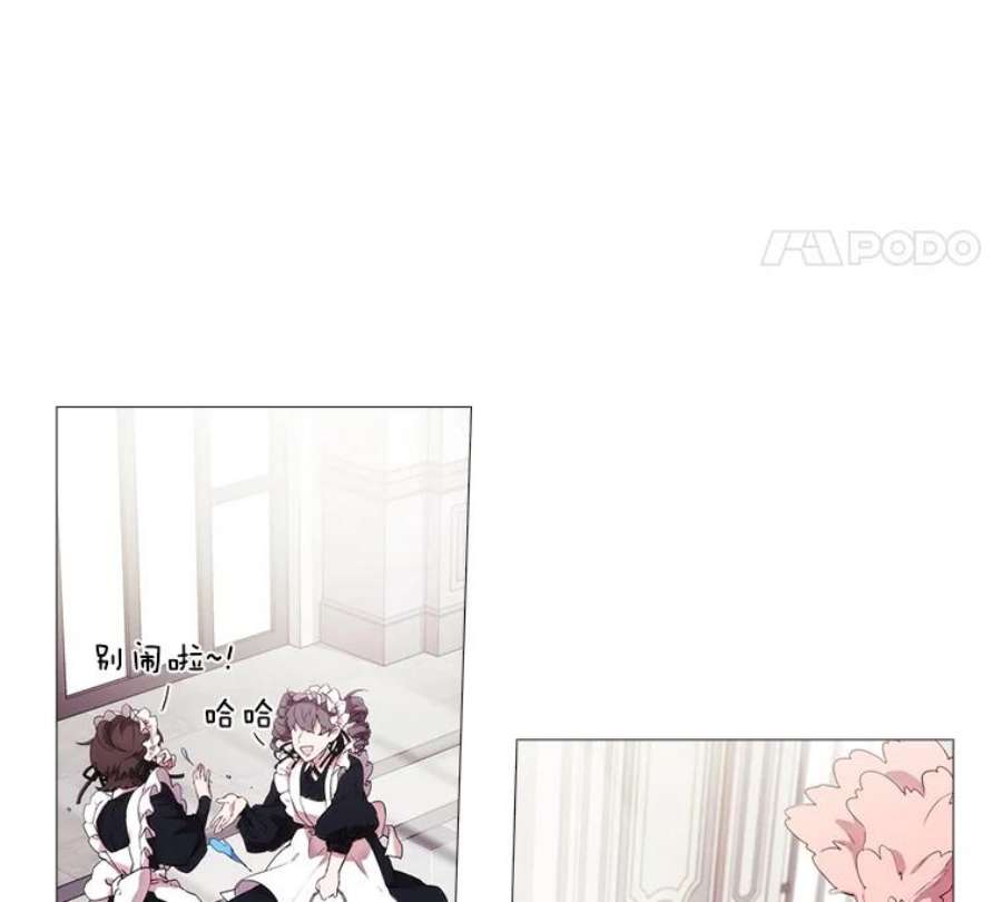 当恶女恋爱时16.混合法力