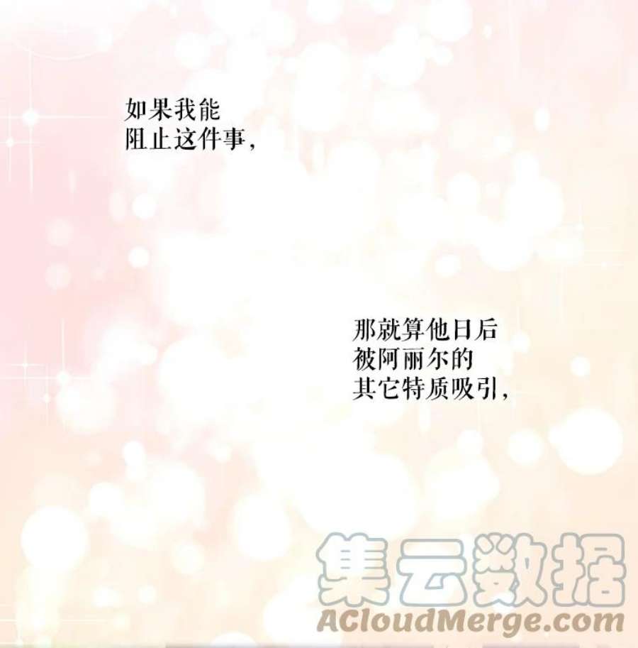 当恶女恋爱时16.混合法力