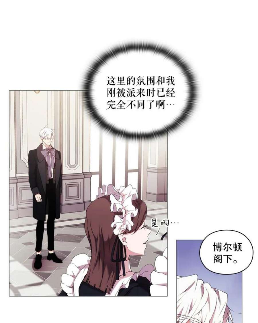 当恶女恋爱时16.混合法力