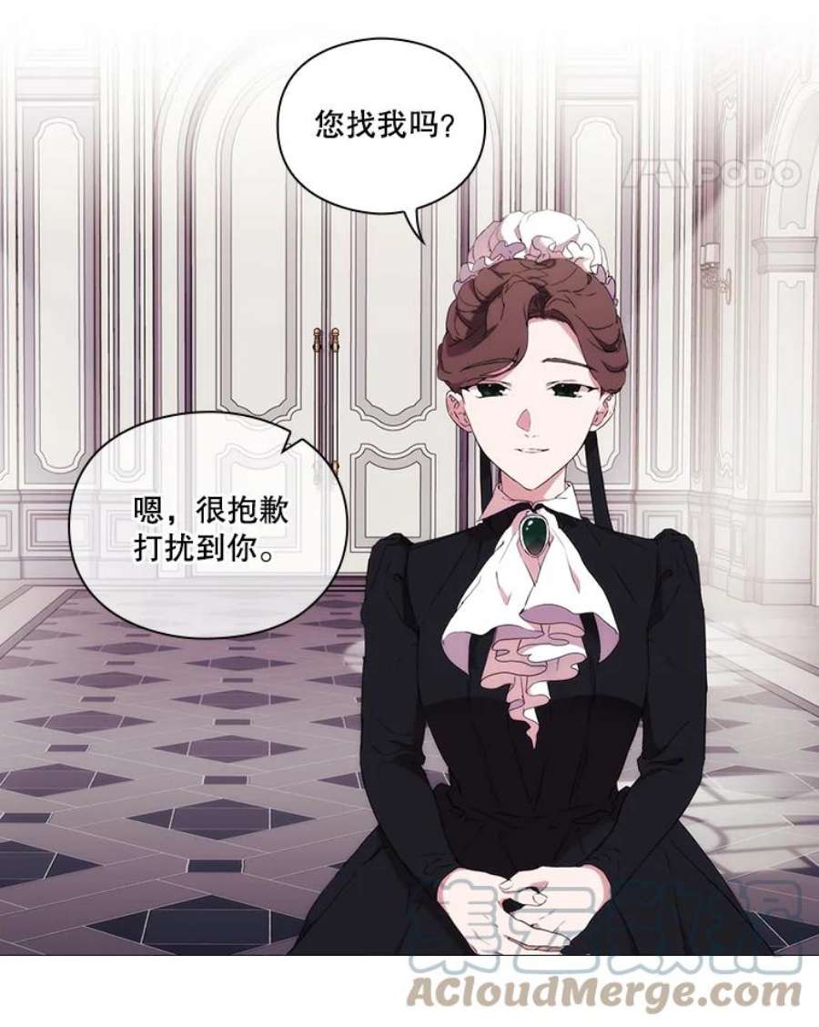 当恶女恋爱时16.混合法力