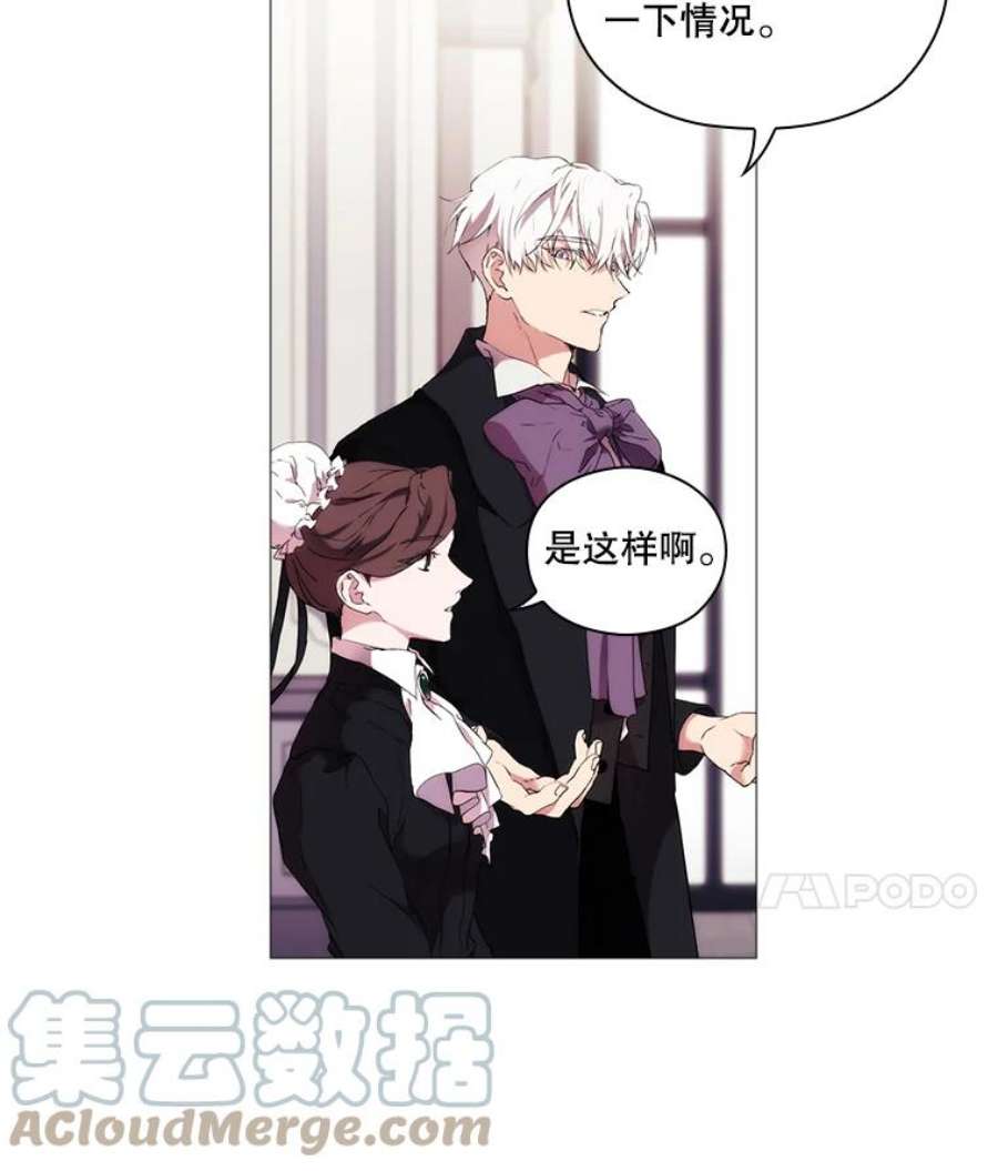 当恶女恋爱时16.混合法力