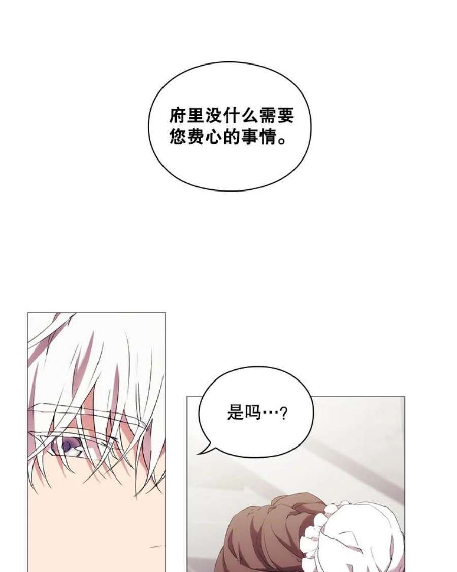 当恶女恋爱时16.混合法力