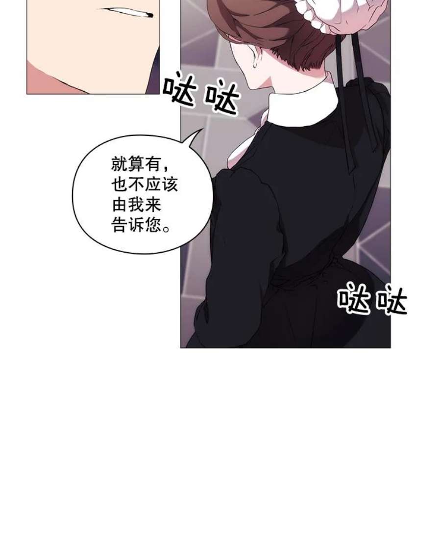 当恶女恋爱时16.混合法力