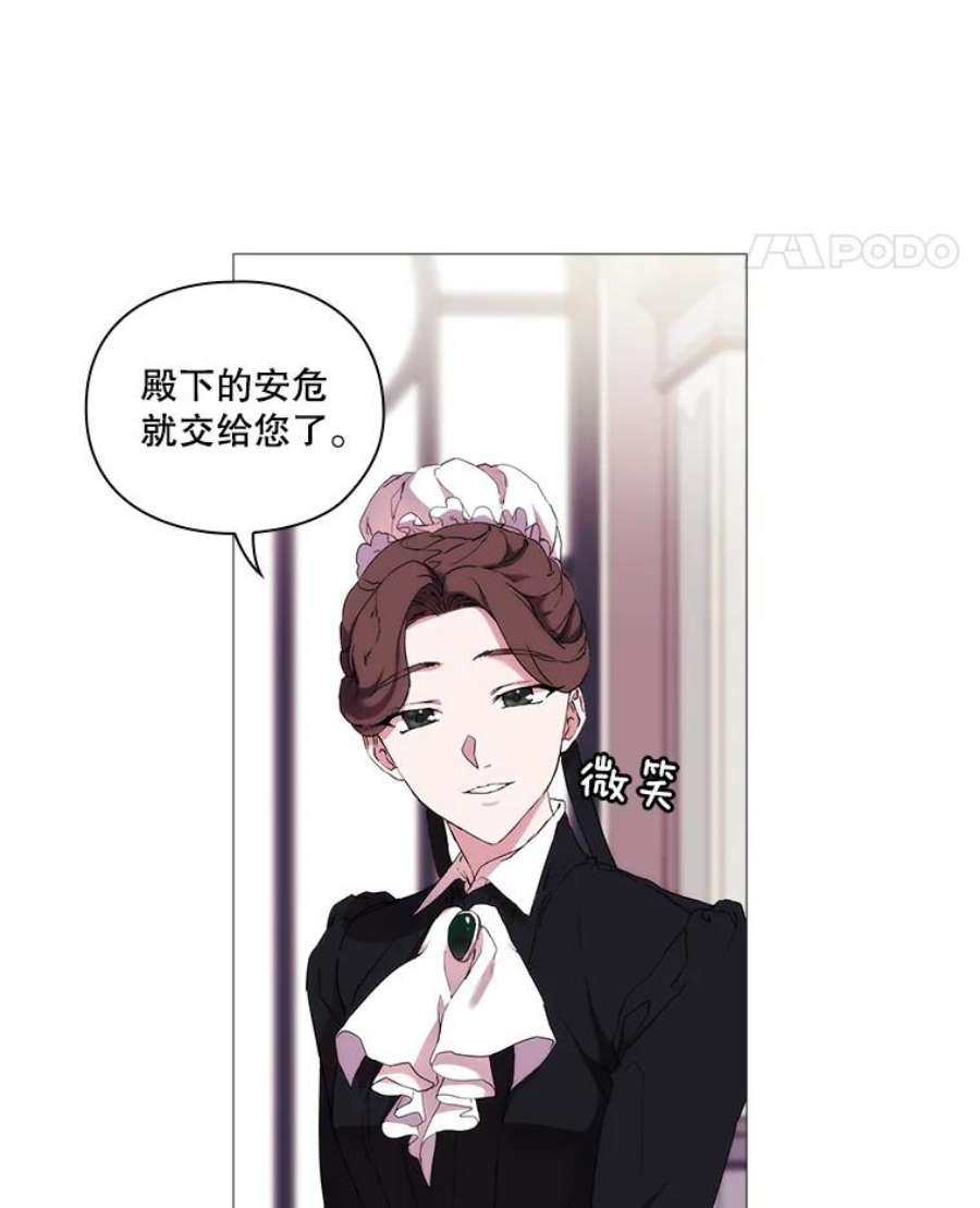 当恶女恋爱时16.混合法力