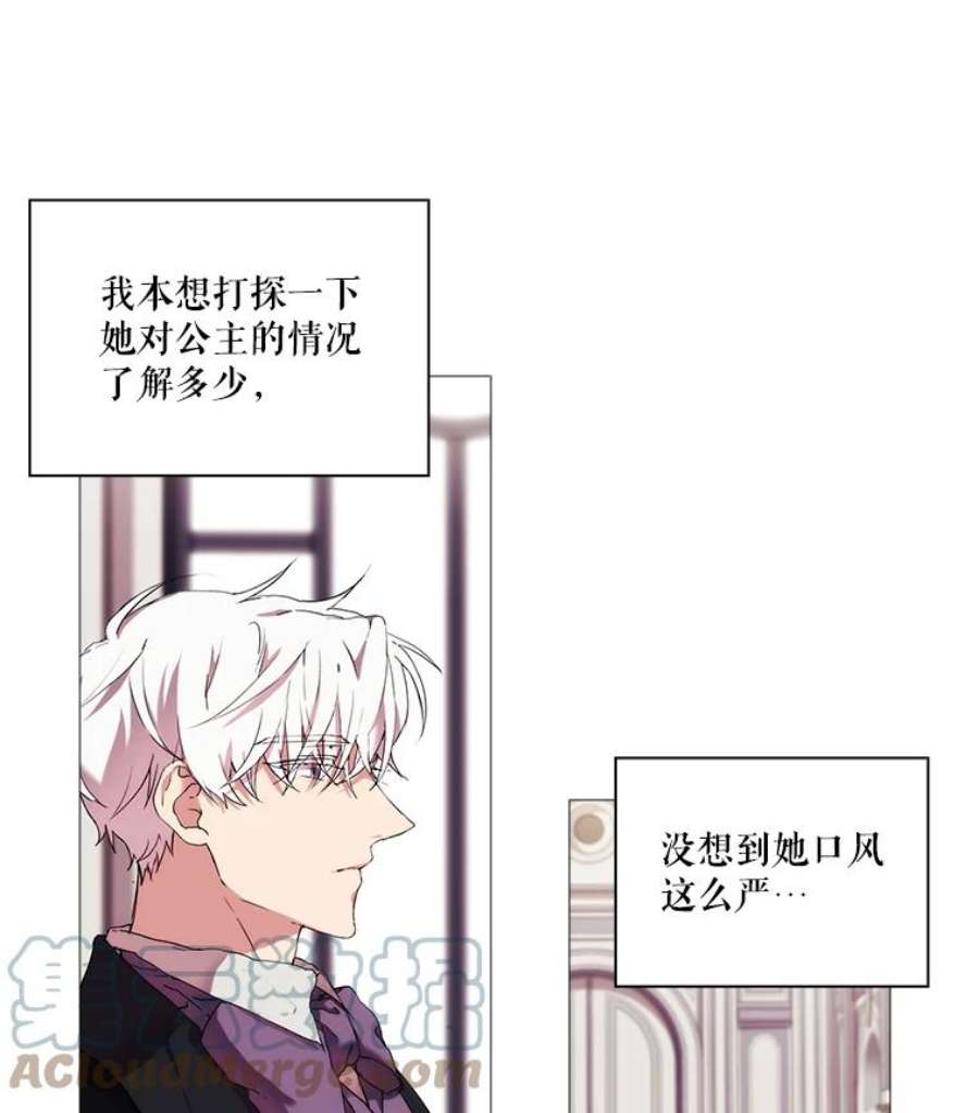 当恶女恋爱时16.混合法力