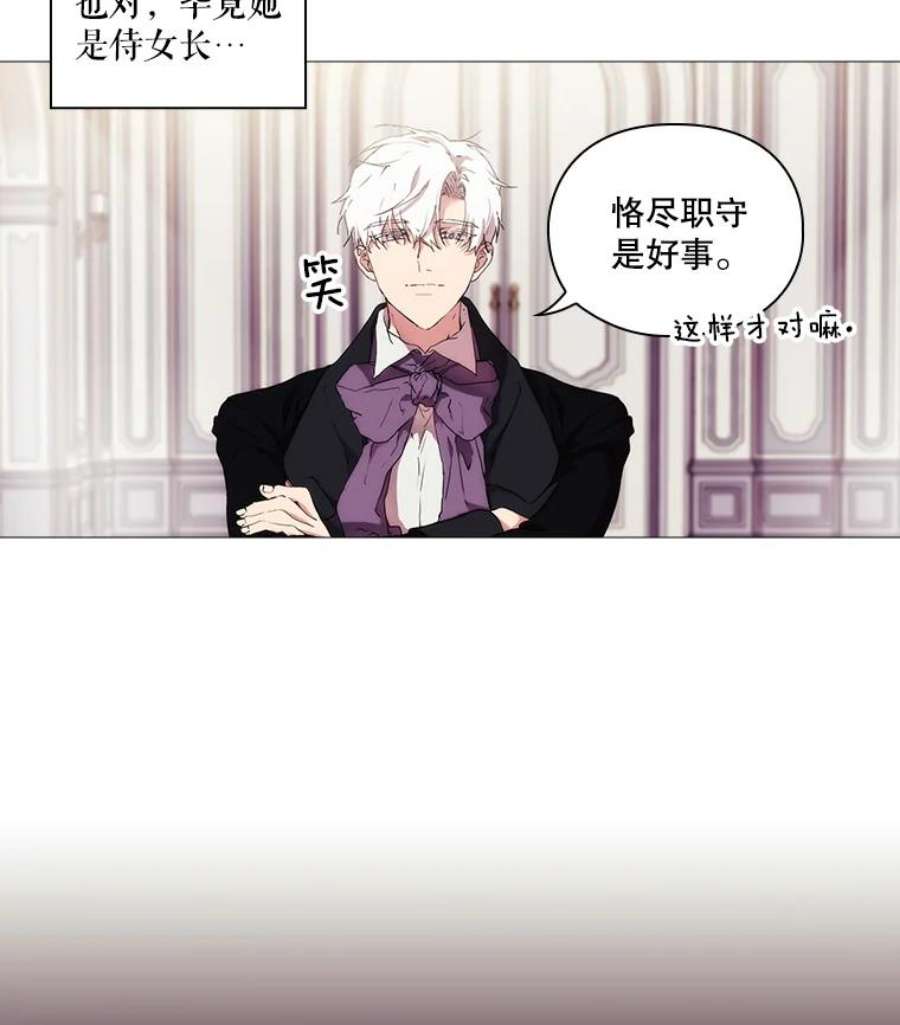 当恶女恋爱时16.混合法力