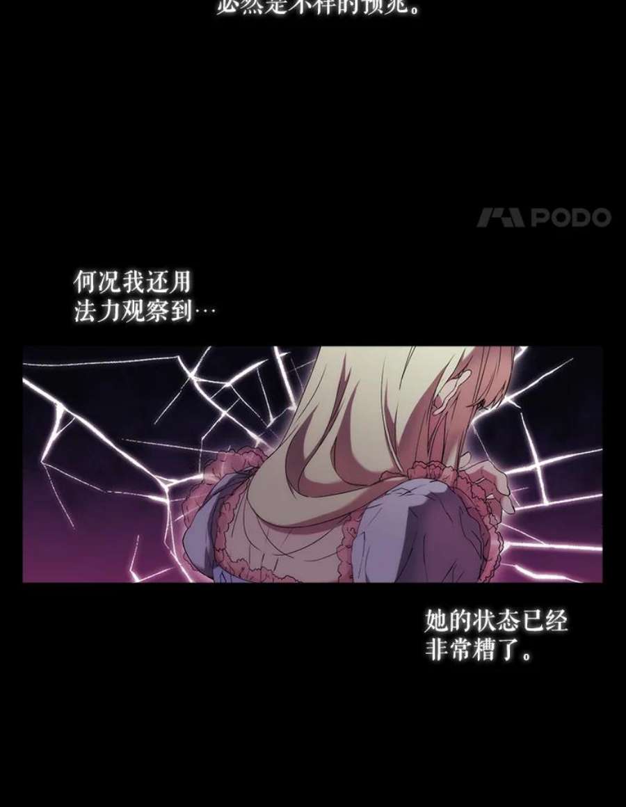 当恶女恋爱时16.混合法力