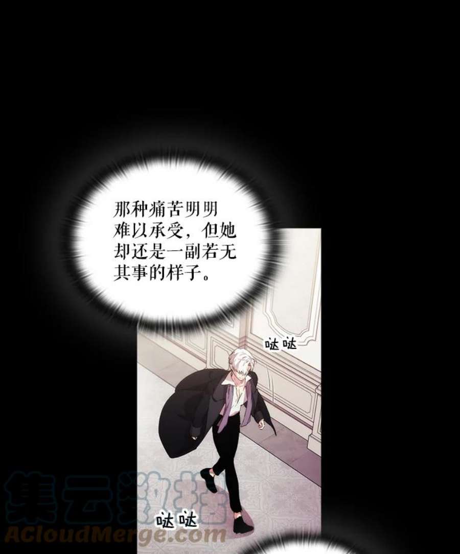 当恶女恋爱时16.混合法力