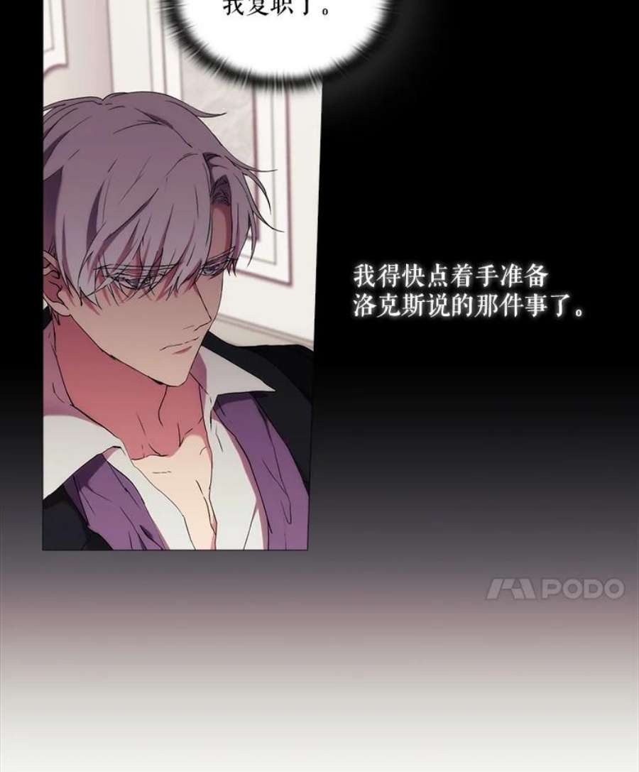 当恶女恋爱时16.混合法力