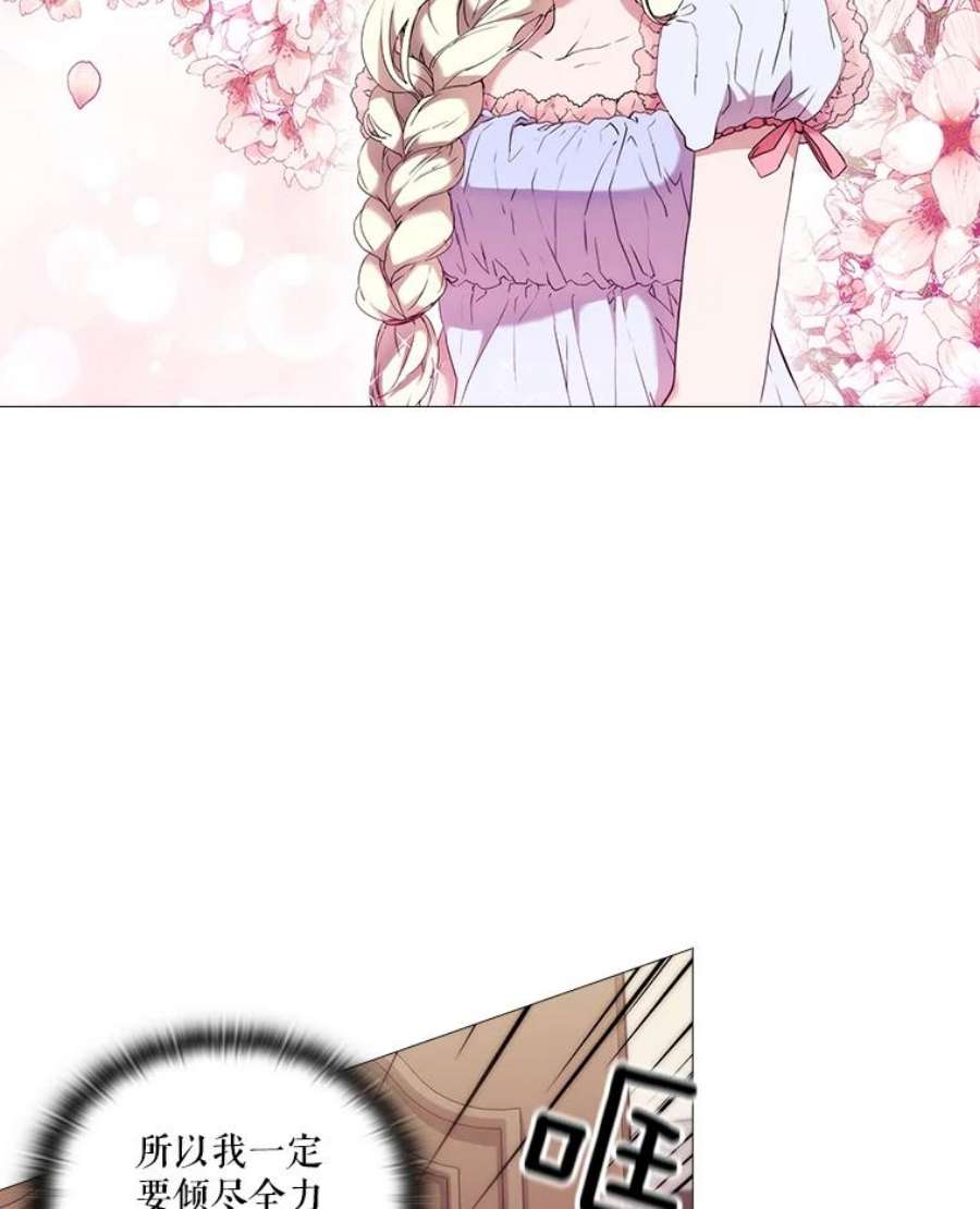 当恶女恋爱时16.混合法力