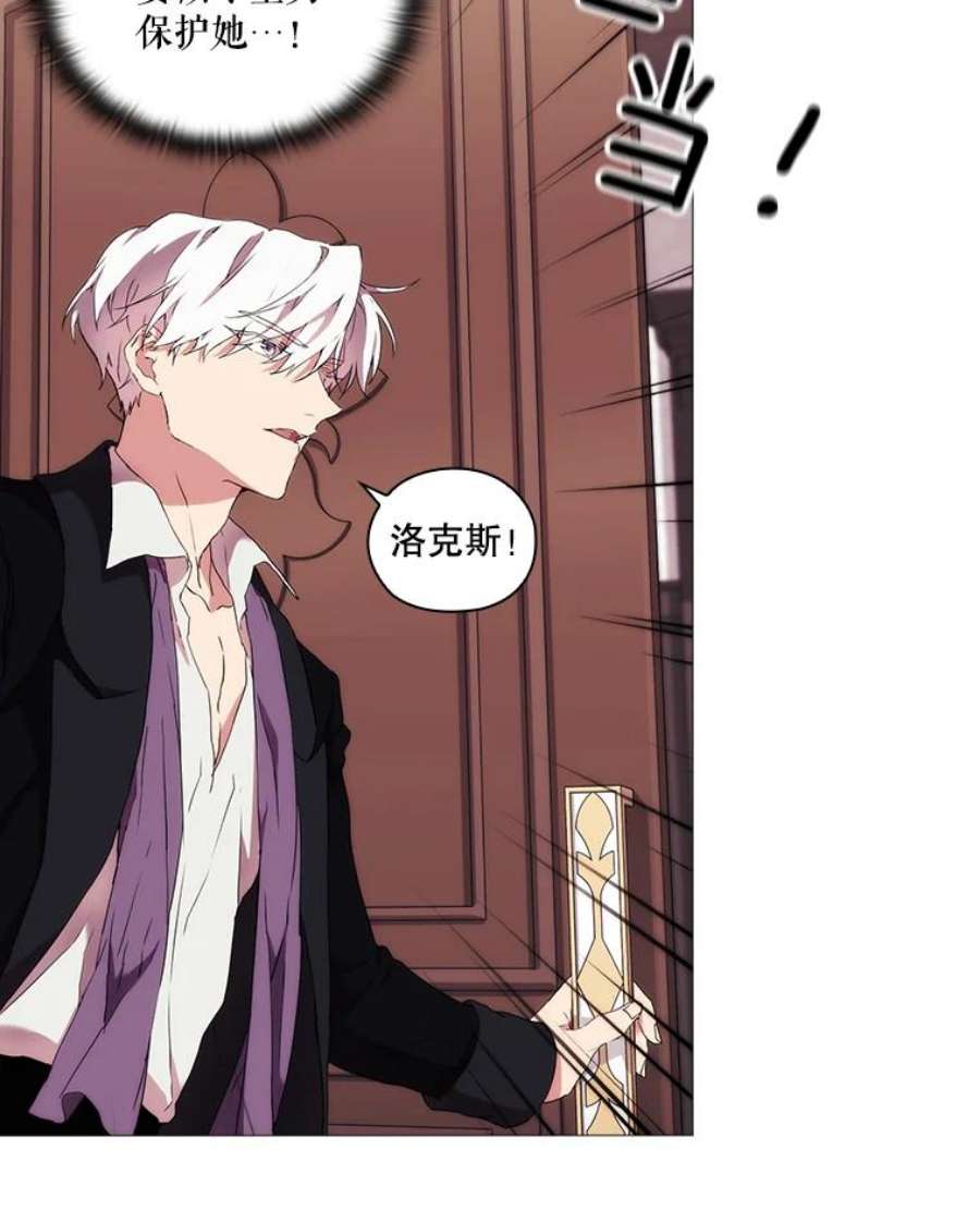 当恶女恋爱时16.混合法力