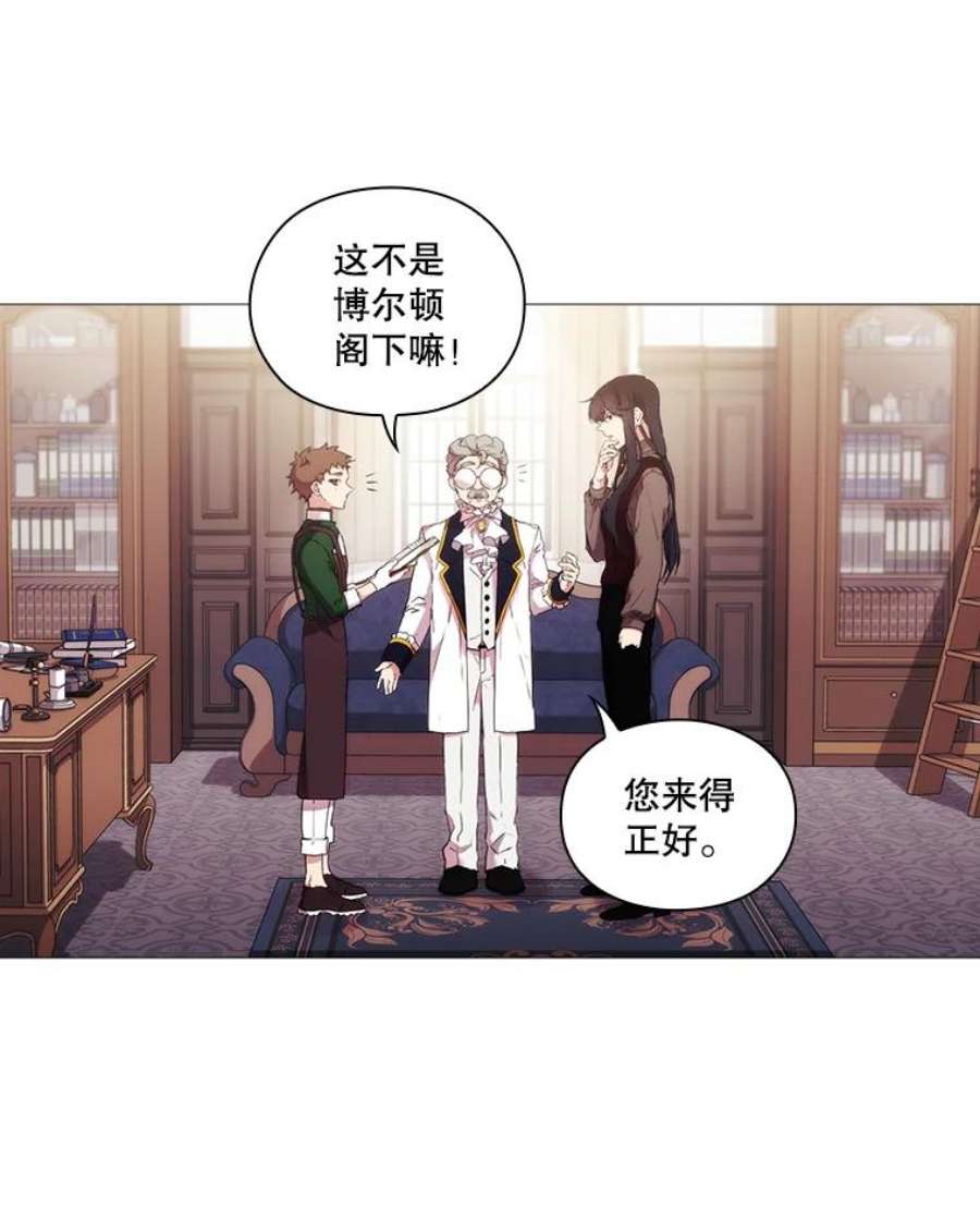 当恶女恋爱时16.混合法力