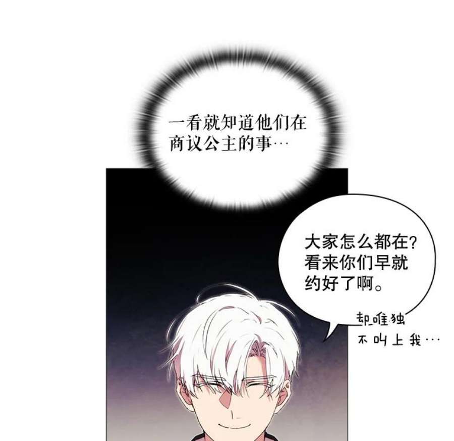 当恶女恋爱时16.混合法力