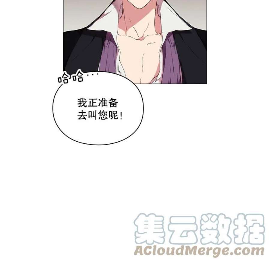 当恶女恋爱时16.混合法力