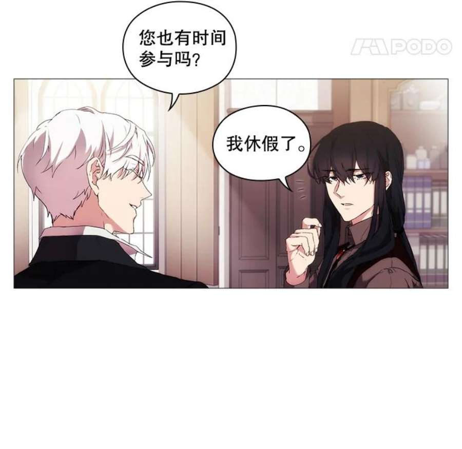 当恶女恋爱时16.混合法力