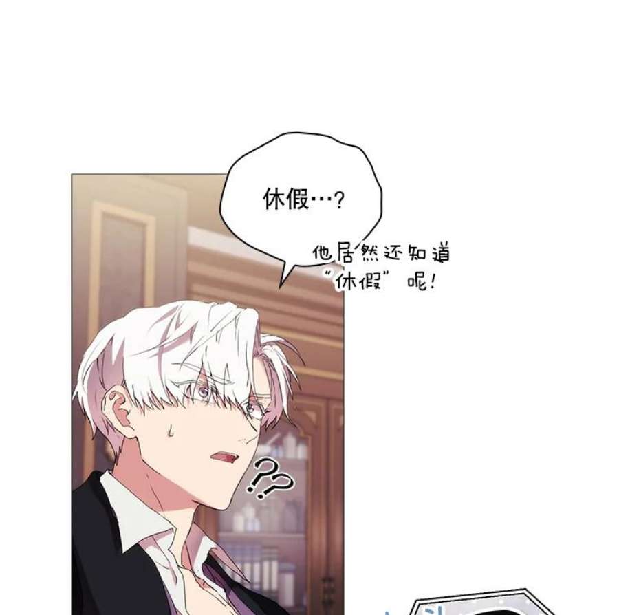 当恶女恋爱时16.混合法力