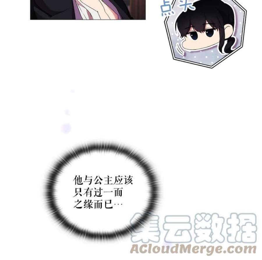 当恶女恋爱时16.混合法力