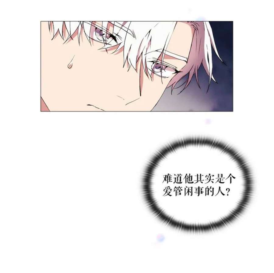 当恶女恋爱时16.混合法力