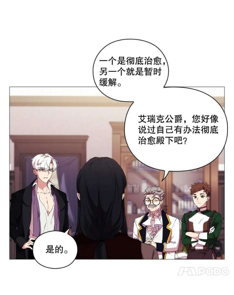 当恶女恋爱时16.混合法力