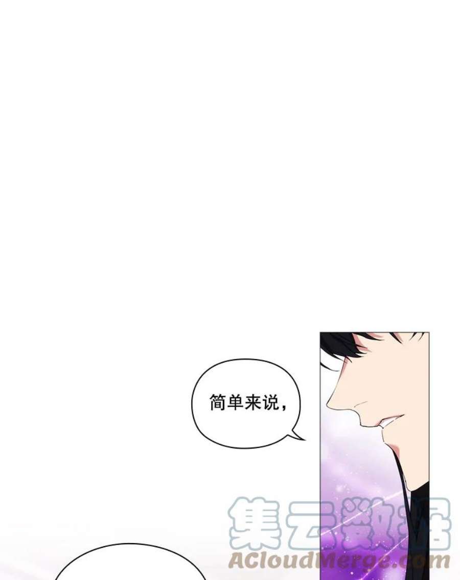 当恶女恋爱时16.混合法力